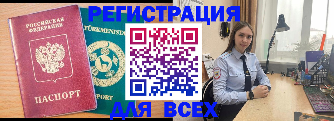 прописка ребенка в Переславль-Залесском