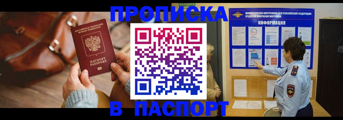 прописка в квартире в Переславль-Залесском