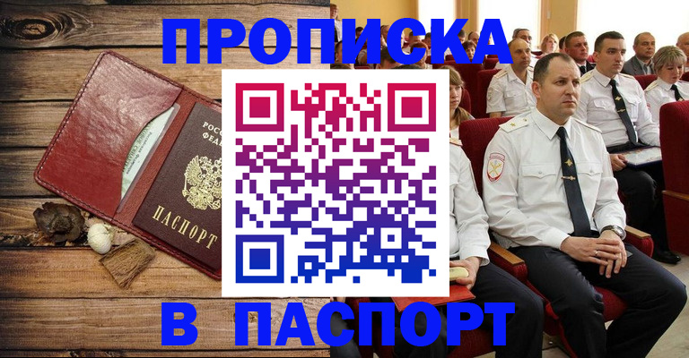 временная регистрация гарантия в Переславль-Залесском