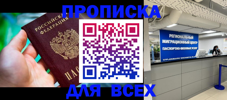 временная регистрация для школы в Переславль-Залесском