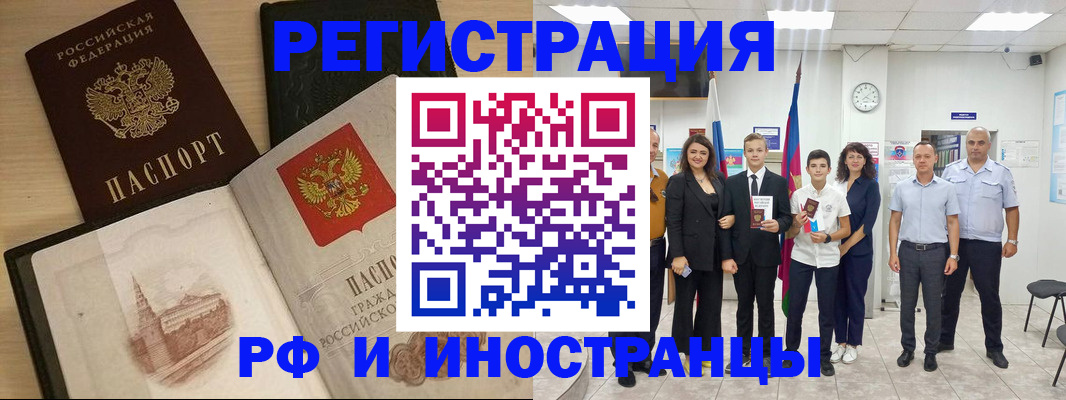 прописка поиск в Переславль-Залесском