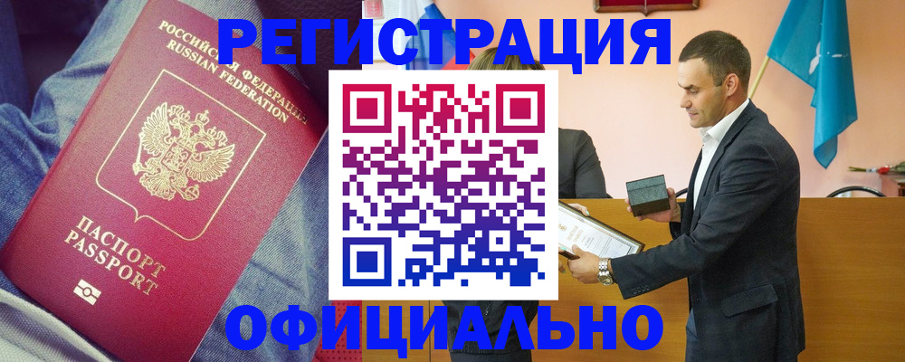 временная регистрация для всех в Переславль-Залесском