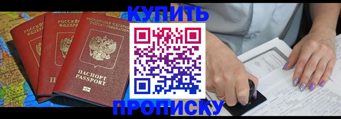 временная регистрация 2025 в Переславль-Залесском